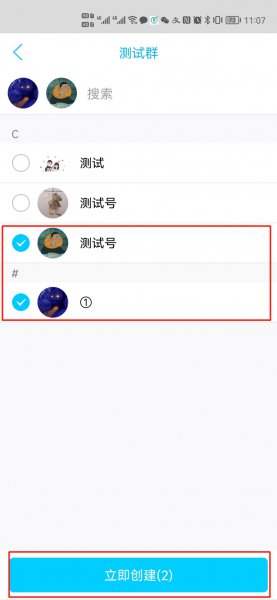 如何从群里拉人建新群