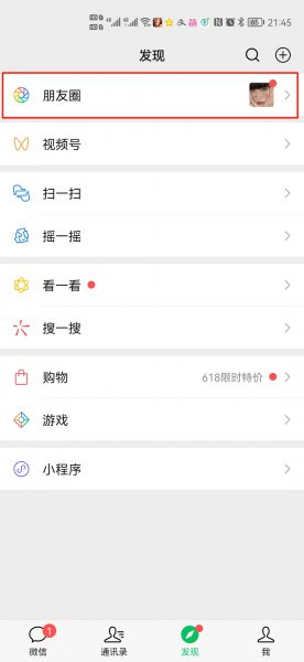 为什么微信朋友圈不能单发文字