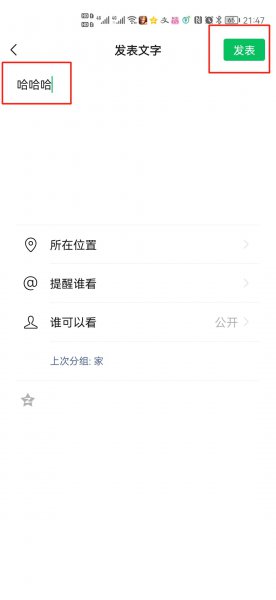 为什么微信朋友圈不能单发文字