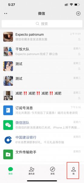 注销微信支付后实名认证还在吗