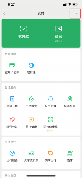 注销微信支付后实名认证还在吗
