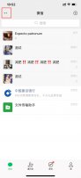 苹果微信浮窗怎么关掉 iphone 微信浮窗怎么开启