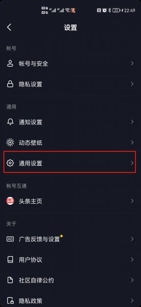 抖音抖一抖功能在哪里设置