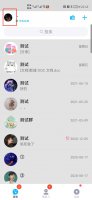 qq聊天怎么出现特效 qq聊天流星雨特效怎么弄
