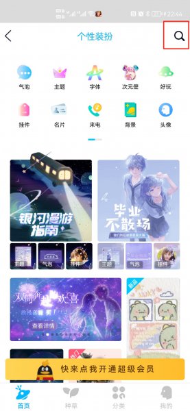 qq聊天流星雨特效怎么弄