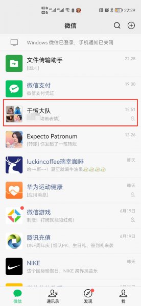 如何退群
