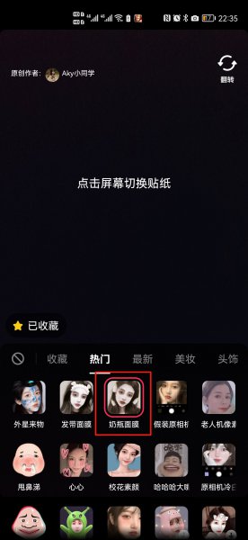 怎么把抖音道具显示在作品