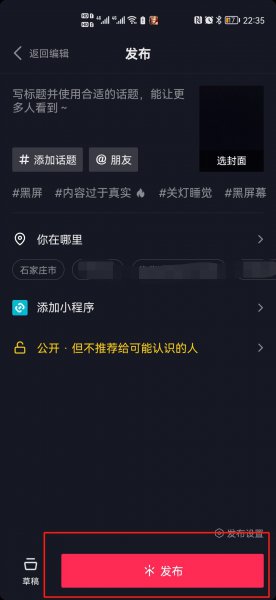 怎么把抖音道具显示在作品