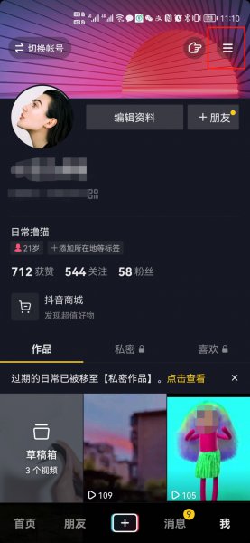 抖音创作者服务中心怎么发作品