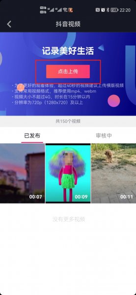 抖音创作者服务中心怎么发作品