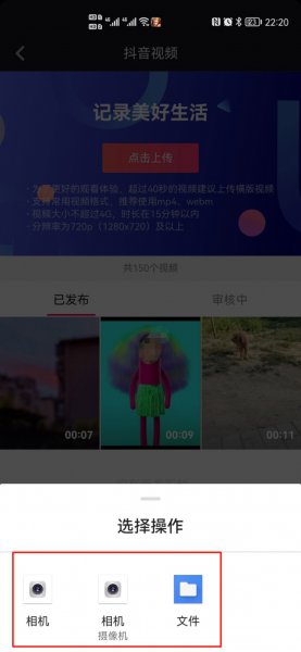 抖音创作者服务中心怎么发作品