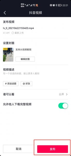 抖音创作者服务中心怎么发作品