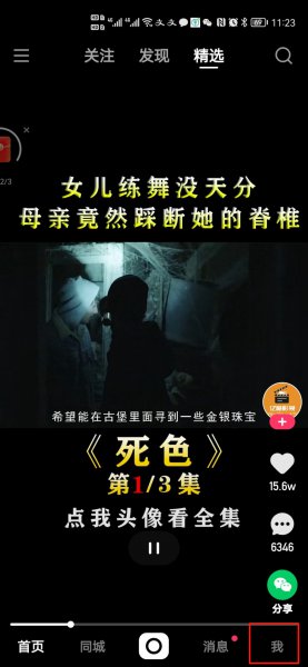 快手如何批量删除关注的人
