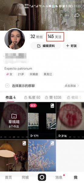 快手如何批量删除关注的人