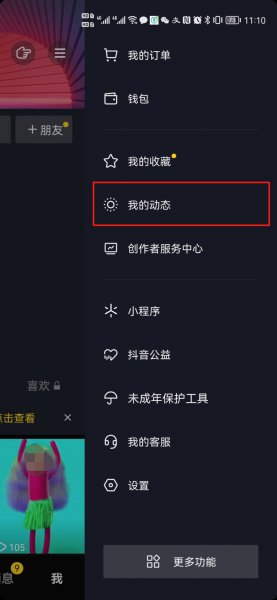 抖音看不到转发的作品