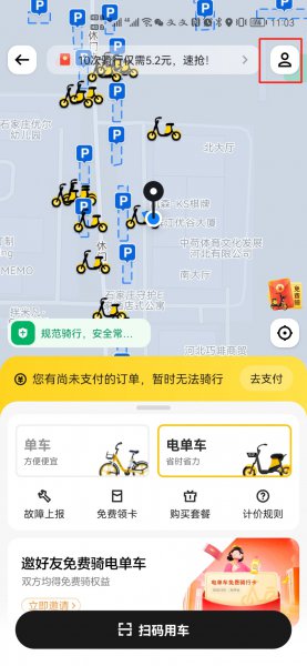 美团骑车在哪里看订单
