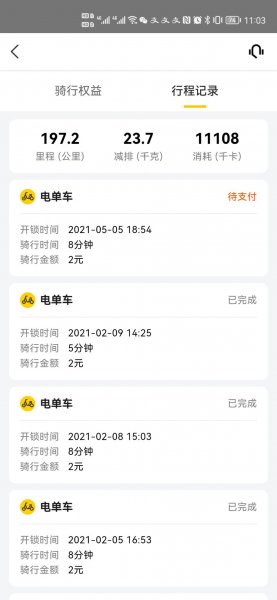 美团骑车在哪里看订单