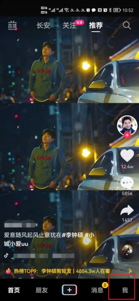 抖音怎么导出草稿视频