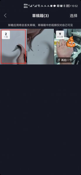 抖音怎么导出草稿视频