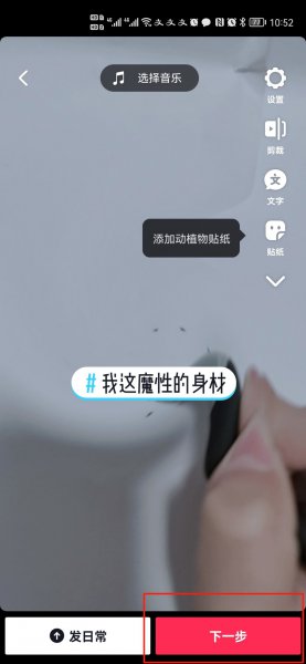 抖音怎么导出草稿视频