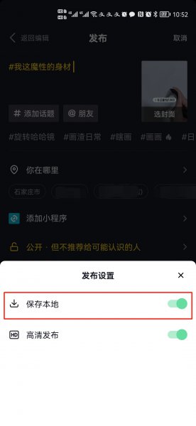 抖音怎么导出草稿视频