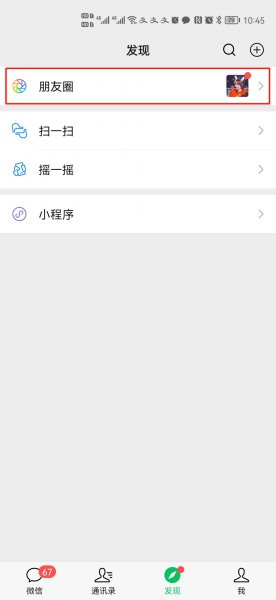 自己如何发朋友圈