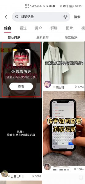 快手怎么看谁浏览了我的作品