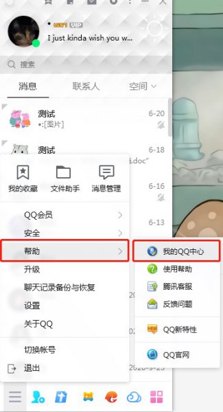 qq怎么看q龄