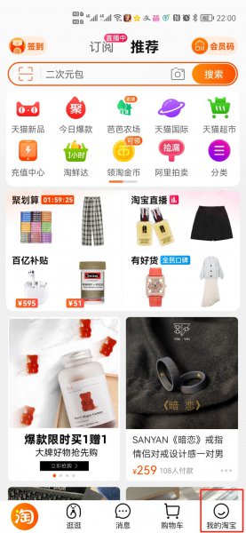 我的足迹怎么查