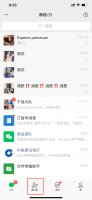 微信上次分组怎么取消掉 如何取消微信上次分组记录