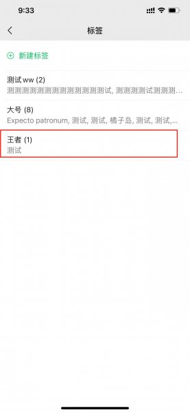 微信上次分组怎么取消掉