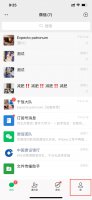 微信收藏录音怎么发到朋友圈 微信收藏的录音怎么能发到朋友圈