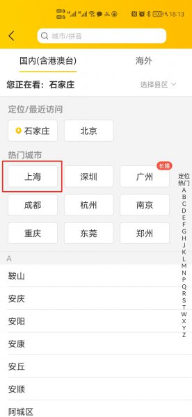 美团怎么手动定位位置