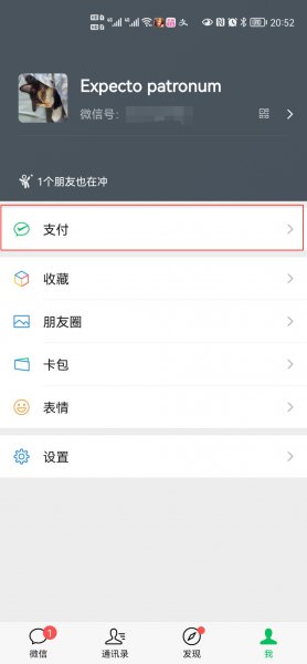 我的健康码在手机哪里能找到