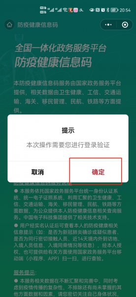 我的健康码在手机哪里能找到