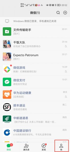 微信怎么定时转账