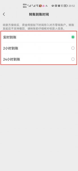 微信怎么定时转账
