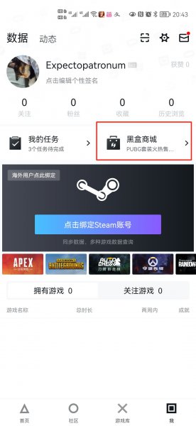 小黑盒我的订单在哪