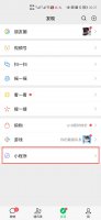 微信怎么扫描图片变成文字 微信扫一扫把图片变成文字