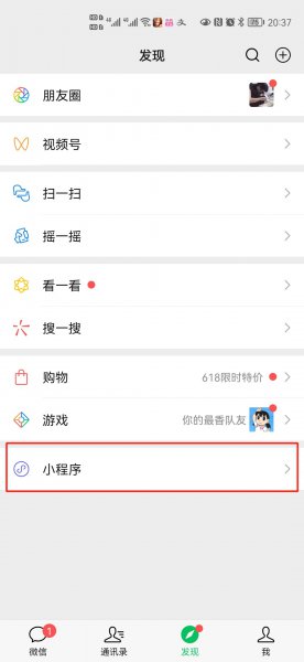微信怎么扫描图片变成文字