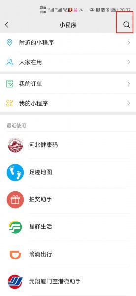 微信怎么扫描图片变成文字