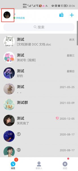 怎么锁qq空间