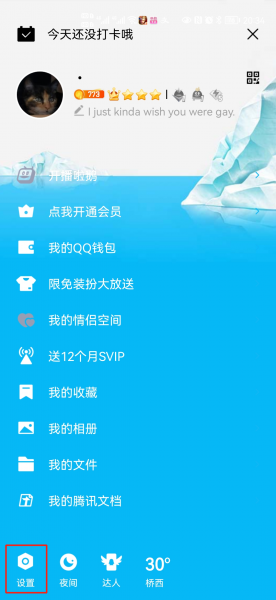 怎么锁qq空间