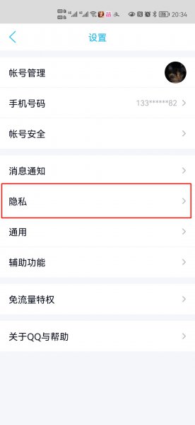 怎么锁qq空间