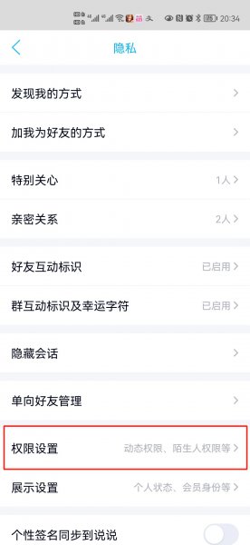 怎么锁qq空间