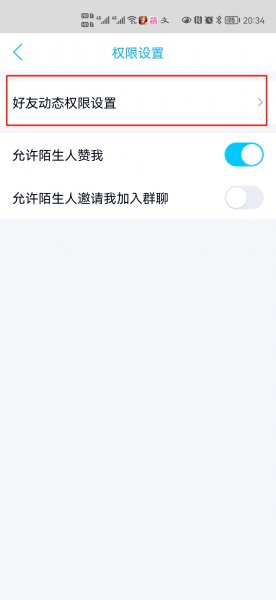 怎么锁qq空间