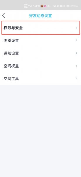 怎么锁qq空间