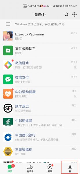 彻底删除微信红包记录