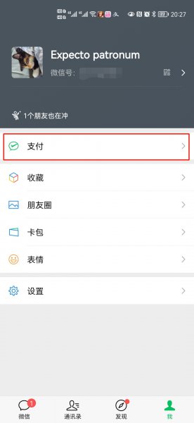 彻底删除微信红包记录