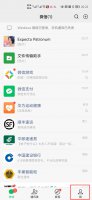 微信计步功能在哪里打开 微信上的计步器在哪里打开